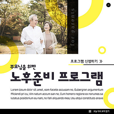 PSD 나무 템플릿 여자 노년 남자 행복 ZIP 웹템플릿 팝업 이벤트팝업 웹팝업 웃음 사람 이벤트 상반신 두명 금융 실버라이프 노후 부모 노란색 걷기 노부부 산책 한국인 원형 60대 숲 서비스 숲길 노후대책 보험 연금 프로그램 노인만 빅팝업 이미지템플릿 도형 식물 라이프스타일 부부 감정 길 컬러 가족 모션 휴식 표정 동양인 성인 경제 성인만 파일형식