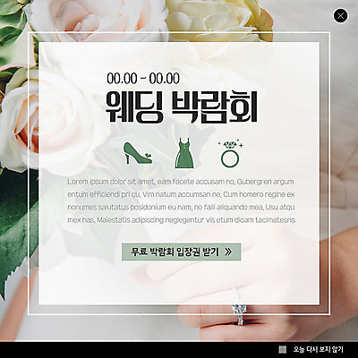 PSD 템플릿 손 꽃 ZIP 구두 부케 웨딩드레스 웹템플릿 결혼 팝업 이벤트팝업 웹팝업 이벤트 신체부위 반지 투명 티켓 결혼반지 무료 박람회 웨딩박람회 빅팝업 이미지템플릿 식물 드레스 꽃다발 신발 장신구 사람 파일형식