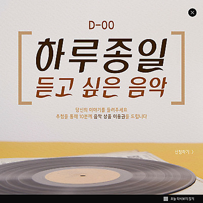 PSD 템플릿 ZIP 음악 웹템플릿 팝업 이벤트팝업 웹팝업 이벤트 사람없음 컬러풀 모던 일과 베이지색 빅팝업 이미지템플릿 컬러 문화예술 파일형식