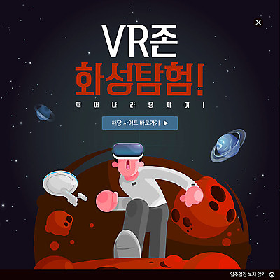 전신 PSD 템플릿 남자 ZIP 별 웹템플릿 팝업 이벤트팝업 웹팝업 한명 사람 이벤트 성인 우주 행성 탐험 게임 체험 우주선 생동감 화성 가상현실 성인남자한명만 빅팝업 이미지템플릿 자연요소 1 컨셉 놀이 남자한명만 성인남자만 파일형식