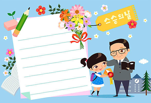 전신 학생 여학생 여자 기념일 남자 어린이 꽃다발 일러스트 학교 프레임 사람 이벤트 성인 두명 책 파란색 연필 교사 공책 기쁨 5월 스승의날 편지지 카네이션 즐거움 지우개 감사 5월행사 제자 은혜 프레임일러스트 국내일러스트 AI파일 직업 교육 꽃 감정 컬러 문구용품 학용품 필기구 날짜 편지 파일형식 벡터