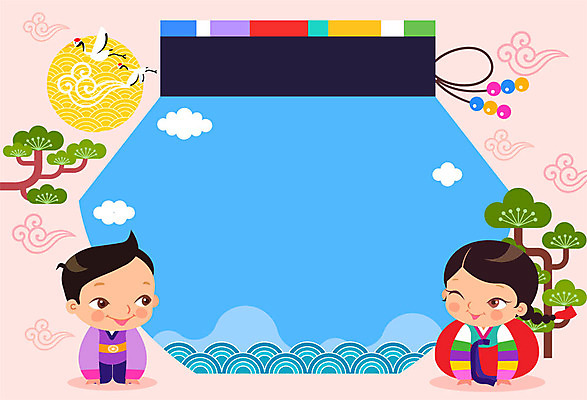 구름 여자 명절 기념일 남자 어린이 파도 두마리 일러스트 새해 프레임 복주머니 미소 사람 이벤트 상반신 두명 파란색 설날 전통문양 학 소나무 절 한복 즐거움 세배 물결무늬 프레임일러스트 전통프레임 국내일러스트 AI파일 자연요소 나무 한국전통 전통 문양 감정 물결 바다 컬러 2 무늬 조류 전통소품 표정 인사 절_인사 전통의상 파일형식 벡터