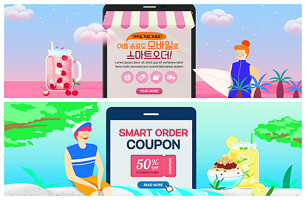 PSD 나무 구름 템플릿 배너 여자 남자 ZIP 음료 바다 웹템플릿 모바일 휴가 디저트 여름음식 사람 이벤트 상반신 성인 해변 두명 여름 스마트폰 야자수 계곡 서핑보드 숲 레몬주스 스마트 배송 즐거움 쿠폰 온라인쇼핑 모바일쇼핑 팥빙수 반값 이벤트배너 차양막 할인쿠폰 웹배너 온라인구매 체리주스 빅배너 제철음식 스토어 이미지템플릿 자연요소 식물 계절 감정 음식 컨셉 핸드폰 스마트기기 쇼핑 세일 보드_스포츠 과일주스 빙수 온라인 제철 차양 파일형식 여름_계절