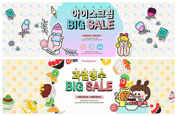 PSD 템플릿 캐릭터 배너 여자 ZIP 동물캐릭터 웹템플릿 오렌지 과일 곰 딸기 아이스크림 디저트 여름음식 의인화 키위 사람 이벤트 상반신 성인 두명 여름 세일 물방울무늬 턱괴기 먹기 파인애플 빙수 망고 팥빙수 소프트아이스크림 과일빙수 딸기빙수 막대아이스크림 빅세일 이벤트배너 할인혜택 웹배너 녹차빙수 빅배너 제철음식 이미지템플릿 동물 계절 음식 무늬 포유류 모션 열대과일 제철 파일형식 혜택 여름_계절