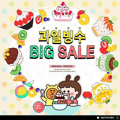 PSD 템플릿 여자 ZIP 동물캐릭터 웹템플릿 오렌지 과일 곰 딸기 디저트 여름음식 팝업 이벤트팝업 웹팝업 키위 한명 사람 이벤트 상반신 성인 여름 컬러풀 세일 숟가락 기쁨 먹기 파인애플 빙수 망고 팥빙수 과일빙수 빅세일 녹차빙수 빅팝업 제철음식 이미지템플릿 동물 캐릭터 1 계절 감정 음식 컬러 포유류 모션 수저 열대과일 제철 파일형식 여름_계절