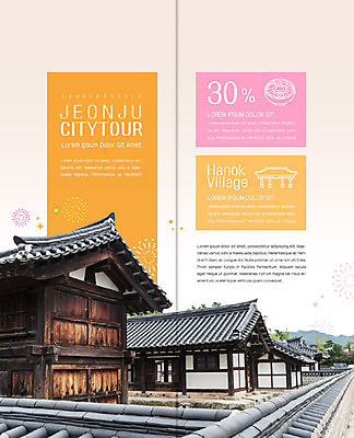 PSD 템플릿 한국전통 전통 표지디자인 북디자인 출판디자인 내지 리플렛 분홍색 여행 2단접지 북커버 한옥 기와집 팜플렛 사람없음 담장 주황색 기와지붕 국내여행 시티투어 전주 전주한옥마을 이미지템플릿 컬러 고건축 지붕 한국 기와 전라북도 한옥마을 파일형식