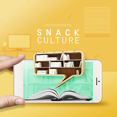 PSD 편집이미지 손 교육 책장 들기 신체부위 책 스마트폰 독서 노란색 유행 편리함 스낵컬쳐 이미지편집 컬러 가구 컨셉 모션 사람 핸드폰 스마트기기 문화생활 파일형식