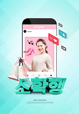 PSD 편집이미지 응시 여자 행복 구두 한명 미소 사람 상반신 20대 성인 옆모습 스마트폰 쇼핑 쇼핑백 유행 한국인 립스틱 신조어 메이크업브러쉬 민트색 소셜네트워크 인기 의료성형뷰티 성인여자한명만 소확행 인플루언서 이미지편집 1 시선 감정 뷰포인트 컬러 신발 가방 표정 동양인 청년 핸드폰 스마트기기 화장품 붓 여자한명만 성인여자만 파일형식 유명인 유행어