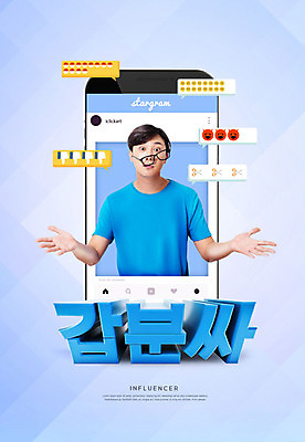 PSD 편집이미지 남자 안경 한명 사람 상반신 20대 성인 앞모습 파란색 스마트폰 유행 한국인 신조어 이모티콘 소셜네트워크 성인남자한명만 갑분싸 인플루언서 이미지편집 1 잡화 뷰포인트 컬러 동양인 청년 핸드폰 스마트기기 약어 합성어 남자한명만 성인남자만 파일형식 유명인 유행어