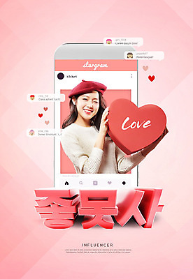 PSD 편집이미지 응시 여자 분홍색 선물 한명 미소 들기 사람 상반신 20대 성인 앞모습 선물상자 스마트폰 유행 한국인 하트 신조어 소셜네트워크 인기 성인여자한명만 좋못사 인플루언서 이미지편집 모양 1 시선 뷰포인트 컬러 모션 표정 동양인 청년 핸드폰 스마트기기 상자 약어 합성어 여자한명만 성인여자만 파일형식 유명인 유행어