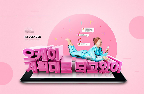 전신 PSD 편집이미지 응시 여자 엎드리기 분홍색 한명 미소 사람 20대 성인 옆모습 스마트폰 운동복 유행 한국인 계획 OK 신조어 소셜네트워크 인기 채팅 성인여자한명만 인플루언서 이미지편집 1 시선 옷 뷰포인트 컬러 컨셉 모션 표정 동양인 손짓 청년 핸드폰 스마트기기 여자한명만 성인여자만 파일형식 유명인 유행어