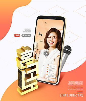 PSD 편집이미지 여자 음표 노래 한명 미소 사람 상반신 20대 성인 앞모습 스마트폰 유행 주황색 스피커 한국인 마이크 즐거움 신조어 소셜네트워크 인기 성인여자한명만 혼코노 인플루언서 이미지편집 1 기호 감정 음악 뷰포인트 컬러 음향기기 표정 동양인 청년 핸드폰 스마트기기 약어 합성어 여자한명만 성인여자만 파일형식 유명인 유행어