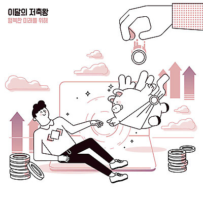 전신 구름 손 남자 화살표 분홍색 일러스트 밝음 한명 사람 성인 신체부위 금융 경제 눕기 동전 저축 돼지 재테크 통장 상승 돼지캐릭터 성인남자한명만 금융의날 국내일러스트 AI파일 자연요소 1 컬러 동물캐릭터 컨셉 돈 포유류 모션 남자한명만 성인남자만 파일형식 벡터 법정기념일