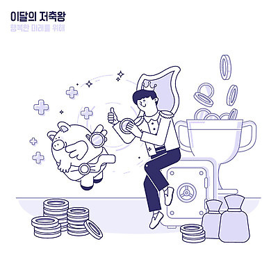 전신 남자 돈 일러스트 왕관 밝음 한명 사람 성인 금융 경제 보라색 동전 저축 돼지저금통 돼지 절약 돈자루 망토 트로피 재테크 통장 금고 돼지캐릭터 연산기호 성인남자한명만 금융의날 국내일러스트 AI파일 1 기호 컬러 동물캐릭터 컨셉 포유류 저금통 재산 상_우승 남자한명만 성인남자만 파일형식 벡터 법정기념일