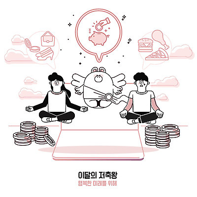 전신 구름 여자 남자 분홍색 가방 일러스트 요가 피자 밝음 사람 성인 두명 금융 경제 쇼핑 동전 치킨 화장품 저축 돼지저금통 요가자세 햄버거 돼지 절약 재테크 통장 가부좌 야식 닭다리 돼지캐릭터 인내 절제 금융의날 국내일러스트 AI파일 자연요소 웰빙 잡화 컬러 동물캐릭터 포즈 컨셉 돈 포유류 패스트푸드 서양음식 앉기 뷰티 저금통 닭고기요리 파일형식 벡터 법정기념일