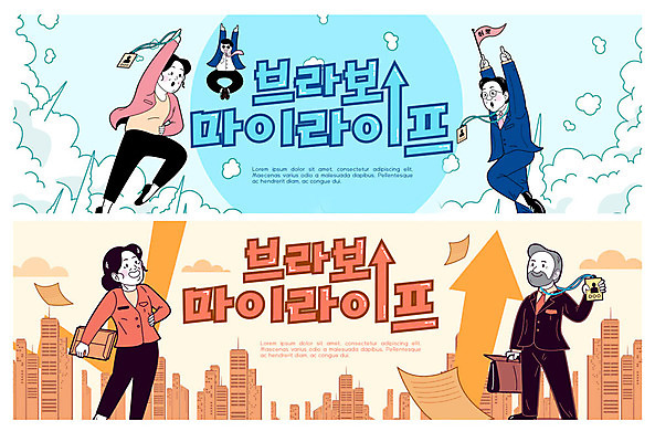 PSD 구름 템플릿 배너 여자 남자 ZIP 화살표 중년 웹템플릿 서류가방 하늘 사람 정장 이벤트 빌딩 여러명 점프 주황색 희망 구직 비행 깃발 도시 직장인 비즈니스맨 비즈니스우먼 자신감 즐거움 문서 사원증 이벤트배너 재취업 채용박람회 웹배너 빅배너 이미지템플릿 자연요소 직업 옷 감정 컬러 다수 컨셉 가방 비즈니스 모션 성인 건물 박람회 파일형식