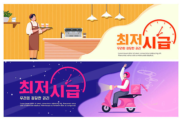 PSD 템플릿 배너 남자 ZIP 커피 웹템플릿 사람 이벤트 성인 두명 보라색 희망 카페 구직 오토바이 배달원 야간 서빙 바리스타 아르바이트 긍정적 배달음식 이벤트배너 채용박람회 핸드드립 웹배너 최저임금 비정규직 빅배너 노동법 이미지템플릿 자연요소 직업 감정 음료 음식 컬러 컨셉 비즈니스 경제 상점 바이크 배달 법 박람회 커피용품 파일형식