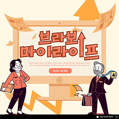 PSD 템플릿 여자 남자 ZIP 중년 웹템플릿 서류가방 팝업 이벤트팝업 웹팝업 사람 정장 이벤트 두명 모니터 주황색 희망 구직 직장인 자신감 문서 이력서 사원증 재취업 채용박람회 빅팝업 이미지템플릿 직업 옷 감정 컬러 컨셉 가방 비즈니스 성인 컴퓨터 박람회 파일형식