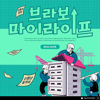 PSD 템플릿 남자 건축 ZIP 중년 웹템플릿 건설업 팝업 이벤트팝업 웹팝업 자 공사 사람 이벤트 빌딩 성인 세명 초록색 희망 건설현장 구직 비즈니스맨 자신감 중장비 기중기 철근 일자리 재취업 채용박람회 빅팝업 이미지템플릿 감정 산업 컬러 컨셉 비즈니스 문구용품 건물 직장인 산업장비 박람회 파일형식