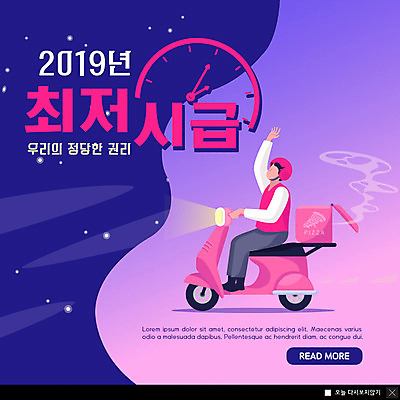 PSD 템플릿 남자 ZIP 시계 웹템플릿 피자 팝업 이벤트팝업 웹팝업 한명 사람 이벤트 성인 보라색 희망 구직 오토바이 배달원 야간 아르바이트 긍정적 배달음식 채용박람회 최저임금 비정규직 빅팝업 노동법 이미지템플릿 자연요소 직업 1 감정 음식 컬러 컨셉 비즈니스 패스트푸드 서양음식 경제 바이크 배달 법 박람회 파일형식