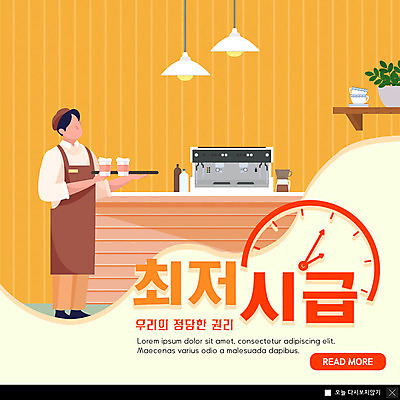 PSD 템플릿 남자 ZIP 커피 시계 웹템플릿 전등 팝업 이벤트팝업 웹팝업 밝음 한명 사람 이벤트 성인 주황색 앞치마 희망 카페 구직 서빙 바리스타 긍정적 채용박람회 핸드드립 최저임금 비정규직 빅팝업 노동법 이미지템플릿 직업 1 감정 음료 컬러 컨셉 비즈니스 조명 경제 상점 법 박람회 커피용품 파일형식