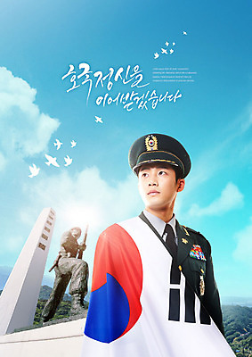 PSD 구름 편집이미지 응시 기념일 남자 여러마리 하늘 한명 사람 상반신 20대 성인 옆모습 파란색 동상 군인 한국인 흰색 태극기 군복 비둘기 희생 현충일 성인남자한명만 카피스페이스 호국정신 호국보훈의달 이미지편집 자연요소 직업 1 시선 뷰포인트 컬러 다수 유니폼 조류 동양인 이벤트 청년 조형물 공백 국기 6월 기념물 애국심 국군 남자한명만 성인남자만 파일형식