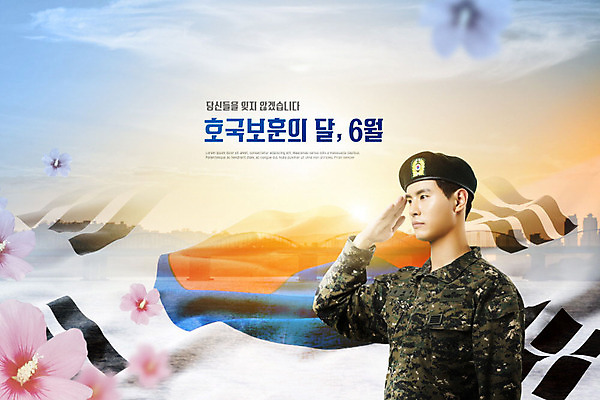 PSD 편집이미지 기념일 남자 한명 사람 상반신 20대 성인 옆모습 컬러풀 군인 한국인 태극기 6월 군복 무궁화 희생 경례 현충일 성인남자한명만 카피스페이스 호국정신 호국보훈의달 이미지편집 직업 1 꽃 뷰포인트 컬러 유니폼 동양인 이벤트 청년 공백 인사 날짜 국기 애국심 국군 남자한명만 성인남자만 파일형식