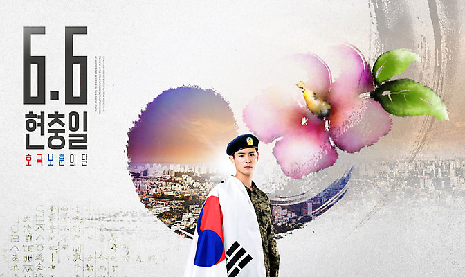 PSD 편집이미지 응시 기념일 남자 표정 한명 사람 빌딩 상반신 20대 성인 옆모습 도시풍경 군인 한국인 도시 태극기 군복 어깨 태극 무궁화 희생 현충일 성인남자한명만 호국정신 호국보훈의달 이미지편집 직업 1 문양 시선 꽃 뷰포인트 유니폼 동양인 풍경 이벤트 청년 건물 신체부위 국기 6월 애국심 국군 남자한명만 성인남자만 파일형식