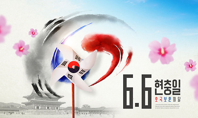 PSD 편집이미지 기념일 사람없음 컬러풀 궁전 흰색 태극기 바람개비 태극 경복궁 무궁화 희생 현충일 카피스페이스 호국정신 호국보훈의달 이미지편집 문양 꽃 컬러 고건축 한국 이벤트 공백 국기 6월 애국심 파일형식