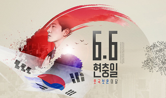 PSD 편집이미지 응시 기념일 남자 꽃 붓터치 한명 사람 상반신 20대 성인 옆모습 한국인 태극기 태극 희생 경례 현충일 성인남자한명만 호국정신 호국보훈의달 이미지편집 식물 1 문양 시선 뷰포인트 동양인 이벤트 청년 인사 국기 6월 애국심 남자한명만 성인남자만 파일형식