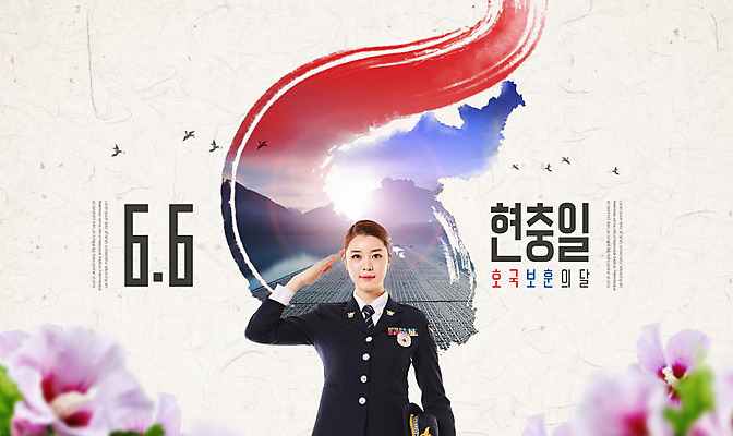 PSD 편집이미지 여자 기념일 한명 사람 상반신 20대 성인 앞모습 군인 한국인 태극 무궁화 희생 경례 현충일 한반도 베이지색 성인여자한명만 카피스페이스 호국정신 호국보훈의달 이미지편집 직업 1 문양 꽃 뷰포인트 컬러 동양인 이벤트 청년 공백 인사 6월 애국심 국군 여자한명만 성인여자만 파일형식