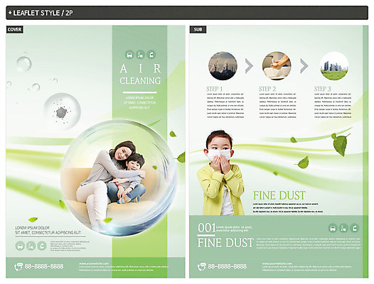 전신 템플릿 여자 남자 ZIP 포스터 아들 어린이 리플렛 공장 안기 포옹 엄마 나뭇잎 마스크 사람 앉기 초원 상반신 성인 세명 연두색 30대 소파 환경 청결 한국인 환경오염 오염 전단템플릿 전단 먼지 매연 대기오염 손씻기 공기 청정 인디자인 INDD 미세먼지 이미지템플릿 모자관계 컨셉 잎 의자 공업 가족 모션 동양인 초록색 장년 위생 씻기 홍보물 파일형식