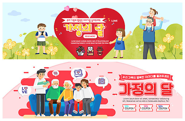 전신 PSD 템플릿 배너 여자 할아버지 노년 남자 꽃 행복 ZIP 어린이 분홍색 웹템플릿 가족 손자 손녀 대가족 사랑 사람 앉기 이벤트 초원 여러명 상반신 성인 연두색 소파 카메라 하트 아기 목말 어버이날 5월 편지 삼대 언덕 쿠폰 감사 꽃바구니 5월행사 가정의달 동산 이벤트배너 할인쿠폰 웹배너 빅배너 이미지템플릿 카드프레임 모양 식물 기념일 감정 컬러 다수 의자 관계 모션 프레임 초록색 전자제품 바구니 날짜 손주 파일형식