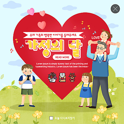 전신 PSD 템플릿 응시 여자 할아버지 노년 남자 꽃 행복 ZIP 어린이 꽃다발 웹템플릿 가족 손자 손녀 팝업 이벤트팝업 웹팝업 사랑 사람 이벤트 초원 여러명 스마트폰 하트 목말 어버이날 5월 편지 즐거움 감사 꽃바구니 5월행사 가정의달 빅팝업 이미지템플릿 모양 식물 시선 기념일 감정 다수 관계 모션 성인 핸드폰 스마트기기 바구니 날짜 손주 파일형식