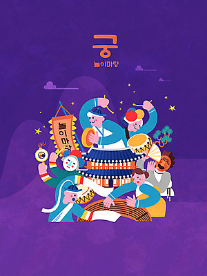 한국전통 전통 여자 남자 포스터 일러스트 국악기 사람 여러명 상반신 성인 컬러풀 보라색 축제 궁전 야간 사물놀이 북 즐거움 전통탈 가야금 소고 꽹과리 전통부채 구름모양 사물놀이패 야간개장 국내일러스트 AI파일 자연요소 모양 감정 악기 컬러 다수 고건축 현악기 타악기 한국 국악 전통놀이 부채 전통공연 탈 파일형식 벡터 구름_자연