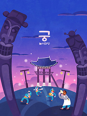 전신 한국전통 전통 여자 남자 포스터 일러스트 국악기 사람 여러명 성인 컬러풀 노을 축제 궁전 춤 야간 한복 사물놀이 북 즐거움 탈춤 전통탈 꽹과리 전통부채 목장승 전통축제 야간개장 국내일러스트 AI파일 자연요소 감정 악기 컬러 다수 고건축 문화예술 타악기 한국 국악 전통놀이 부채 전통의상 전통공연 전통무용 탈 장승 파일형식 벡터