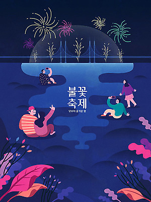 전신 커플 응시 여자 남자 포스터 일러스트 폭죽 불꽃놀이 사람 앉기 여러명 성인 스마트폰 사진촬영 축제 가리킴 야간 즐거움 한강 고수부지 가교 지역축제 대한민국축제 국내일러스트 AI파일 자연요소 건축물 시선 감정 다수 관계 모션 놀이 서울 손짓 핸드폰 스마트기기 촬영 랜드마크 파일형식 벡터