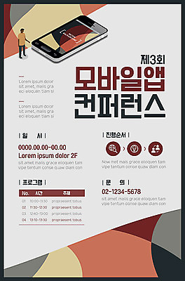 전신 도형 템플릿 남자 포스터 모바일 정보기술 한명 사람 성인 스마트폰 컬러풀 원형 분할 컨퍼런스 성인남자한명만 모바일앱 포스터템플릿 이미지템플릿 AI파일 1 컬러 회의 기술 핸드폰 스마트기기 남자한명만 성인남자만 파일형식 벡터