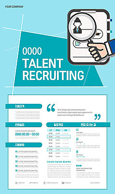 템플릿 손 포스터 비즈니스 돋보기 사람모양 신체부위 파란색 신입사원 면접 문서 리쿠르트 채용공고 채용박람회 포스터템플릿 이미지템플릿 AI파일 모양 컬러 사람 박람회 채용 파일형식 벡터