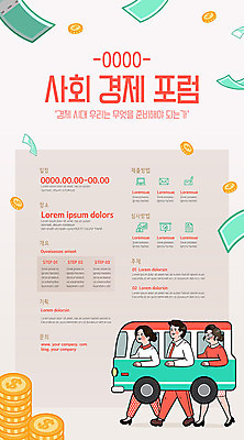 전신 템플릿 여자 남자 포스터 지폐 돈 비즈니스 버스 사람 성인 세명 경제 컬러풀 깨끗함 동전 사회 베이지색 포스터템플릿 이미지템플릿 AI파일 육상교통 컬러 컨셉 대중교통 재산 공동체 파일형식 벡터