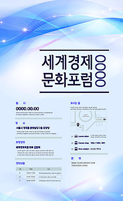 템플릿 포스터 비즈니스 사람없음 경제 파란색 컬러풀 깨끗함 레이아웃 세계경제 포스터템플릿 이미지템플릿 AI파일 컬러 컨셉 파일형식 벡터