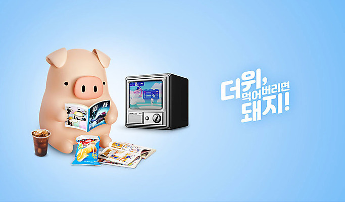 PSD 편집 편집이미지 캐릭터 한마리 음료 동물캐릭터 백그라운드 집안 3D캐릭터 사람없음 여름 파란색 3D 과자 텔레비전 돼지 더위 편안함 디지털합성 즐거움 콜라 돼지캐릭터 더위탈출 만화책 이미지편집 편집3D 동물 1 계절 감정 컬러 포유류 날씨 디저트 실내 책 전자제품 감각 탄산음료 파일형식