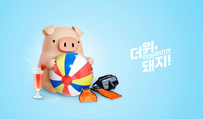 PSD 편집 편집이미지 캐릭터 한마리 동물캐릭터 백그라운드 3D캐릭터 사람없음 여름 파란색 3D 주스 돼지 스노클링 더위 비치볼 물안경 오리발 디지털합성 즐거움 돼지캐릭터 스노클링용품 더위탈출 이미지편집 편집3D 동물 1 계절 감정 음료 스포츠용품 컬러 공 포유류 날씨 바캉스용품 수상스포츠 수영용품 파일형식