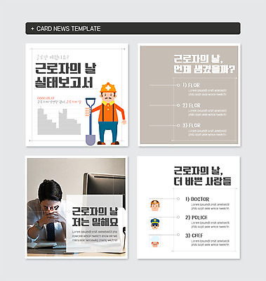 전신 PSD 템플릿 남자 웹템플릿 노동자 고개숙이기 사람 상반신 성인 두명 30대 모니터 한국인 정보 업무 작업 직장인 비즈니스맨 좌절 5월 깍지 삽 알림 보고서 전달 5월행사 공사인부 근로자의날 카드뉴스 소식_알림 이미지템플릿 직업 기념일 감정 컨셉 비즈니스 숙이기 동양인 손짓 이벤트 장년 컴퓨터 날짜 파일형식 건설근로자