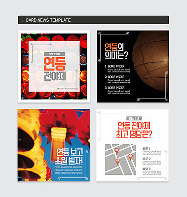 PSD 템플릿 웹템플릿 불교 이벤트 사람없음 컬러풀 부처님오신날 정보 알림 5월행사 연등 소원 소원빌기 연등축제 카드뉴스 지역축제 대한민국축제 소식_알림 이미지템플릿 기념일 종교 컬러 컨셉 축제 등불 5월 불교용품 파일형식