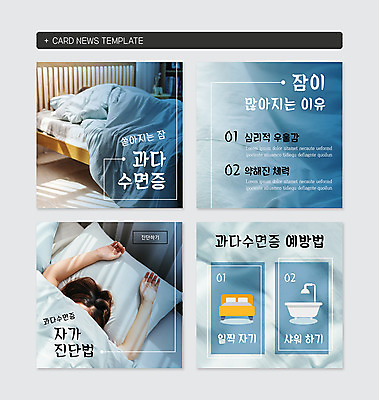 PSD 템플릿 여자 웹템플릿 베개 한명 사람 동양인 상반신 성인 신체부위 파란색 힘 목욕 이불 침대 잠 예방 팔 우울감 카드뉴스 이미지템플릿 1 감정 컬러 가구 침구 인종 청결 파일형식