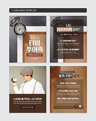 PSD 서양인 외국인 템플릿 남자 시계 웹템플릿 휴식 스트레스 한명 사람 상반신 성인 취미 갈색 시간 직장인 뉴스 불안 바쁨 푸어족 노예 불안감 업무시간 진단서 성인남자한명만 카드뉴스 수면부족 타임푸어족 이미지템플릿 직업 1 감정 컬러 컨셉 인종 진료 신조어 남자한명만 성인남자만 파일형식