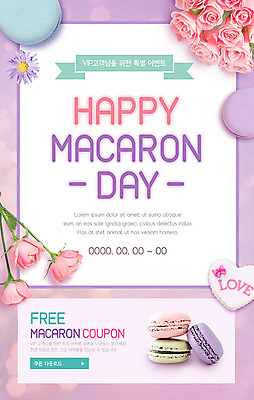 PSD 템플릿 행복 ZIP 꽃다발 웹템플릿 디자인시안 디저트 이벤트페이지 사랑 이벤트 사람없음 홈페이지 장미 보라색 홈페이지시안 하트 고객 쿠폰 모바일템플릿 모바일웹 마카롱 VIP 소셜네트워크 모바일페이지 이미지템플릿 모양 꽃 감정 음식 컬러 모바일 페이지 파일형식