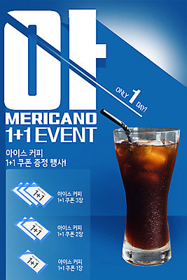 PSD 템플릿 ZIP 웹템플릿 디자인시안 이벤트페이지 이벤트 사람없음 여름 파란색 홈페이지 얼음 홈페이지시안 쿠폰 모바일템플릿 모바일웹 아메리카노 아이스커피 대각선 소셜네트워크 아이스아메리카노 원플러스원 증정 모바일페이지 덤 이미지템플릿 자연요소 계절 커피 선 컬러 모바일 페이지 파일형식