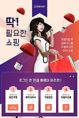 PSD 템플릿 응시 여자 ZIP 웹템플릿 디자인시안 이벤트페이지 선물 한명 들기 사람 이벤트 상반신 20대 성인 선물상자 쇼핑 쇼핑백 홈페이지 보라색 홈페이지시안 한국인 열기구 쿠폰 모바일템플릿 모바일웹 그라데이션 대각선 로그인 소셜네트워크 챙모자 할인쿠폰 할인혜택 성인여자한명만 모바일페이지 이미지템플릿 모자_잡화 1 시선 선 컬러 가방 항공교통 모션 모바일 동양인 청년 상자 세일 페이지 여자한명만 성인여자만 파일형식 혜택